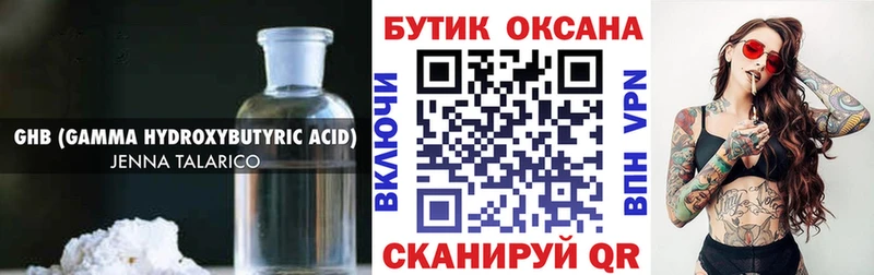 наркота  Кувшиново  Бутират жидкий экстази 