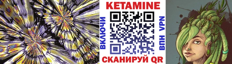 КЕТАМИН ketamine Кувшиново