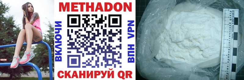 что такое наркотик  Кувшиново  Метадон VHQ 